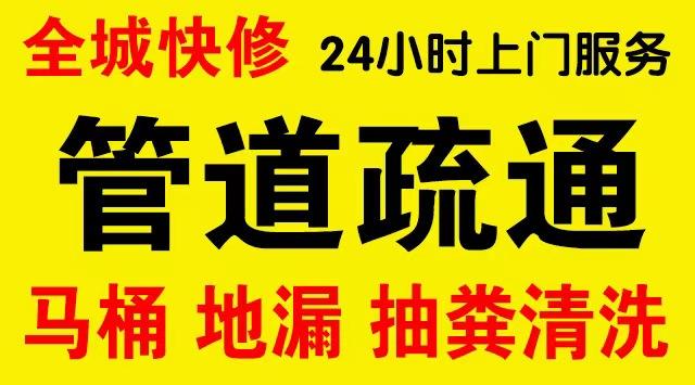 长宁江苏路站市政管道清淤,疏通大小型下水管道、超高压水流清洗管道市政管道维修